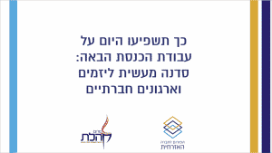 שקף פתיחה