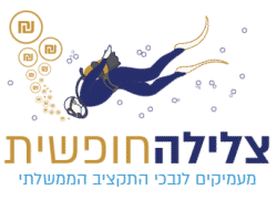 צלילה חופשית עם כיתוב צלילה חופשית עם כיתוב
