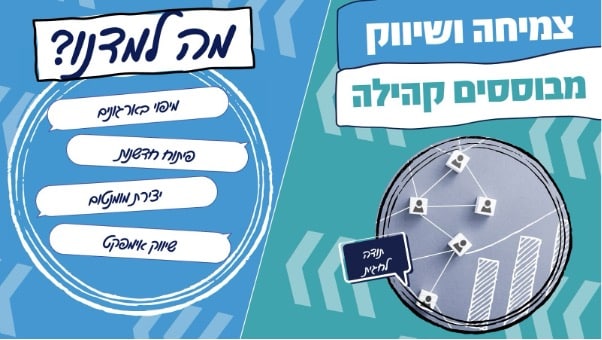 מה למדנו?